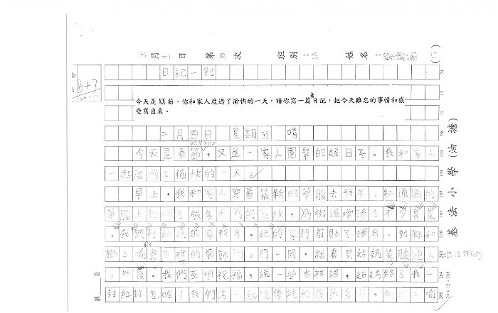 6A 黎穎蘅(1.1)